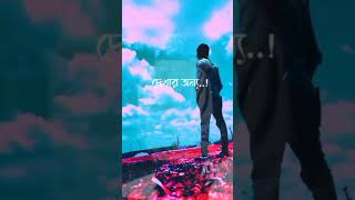 JK Love#কষ্টের স্ট্যাটাস#জীবনটা গল্প shorts#Trenting#Vairal#💔💔Bangla sayari sad video#shorts 💔💔2023