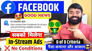 Facebook New Update | In Stream ads Facebook Update | Facebook Monetization 2024