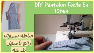 تفصيل وخياطة سروال👖 عريض للمحجبات بدون باترون/DIY pantalon large facile