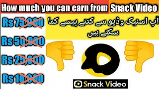 Snack video genuine review in Urdu/Hindi || How much you can earn from Snack Video