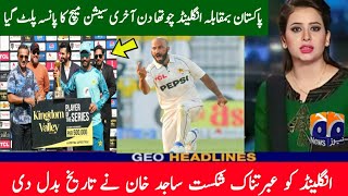 Sajad khan Breaks 169 Years Old Record In Pakistan Vs England 2024 | sajad khan bowling today vs eng