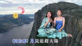 《新的新的世界》A WHOLE NEW WORLD CANTONESE DISNEY COVER 楊彤 X Serrini