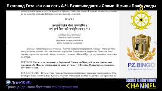 #19 Бхагавад Гита как она есть. Шрила Прабхупада. Глава 8, Текст 8-18