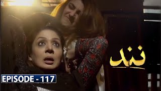 Nand Episode 117 [Subtitle Eng] - 19th February 2021 - ARY Digital Drama