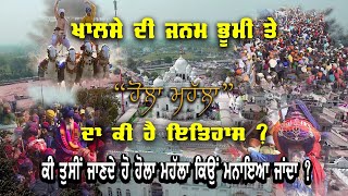 Holla Mohalla | Sri Anandpur Sahib History | Sikh Itihas | Guru Gobind Singh Ji | Fatehnama TV |