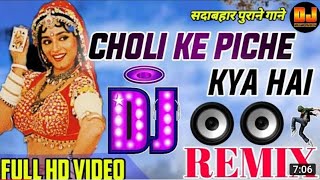 Choli Ke Piche Kya Hai Full Song 1080p Khalnayak Madhuri Dixit||Sanjay Dutt Mix By Dj Vikram Parveen