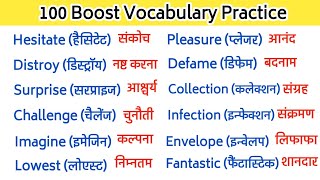 🔥Boost Vocabulary Practice for Beginners | Most important word meaning | 100 Daily Use English Words