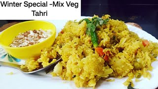 Winter special - Mix veg Tahri|| Popular dish In UP and Bihar. Very close to Biryani and pulao.🥗🥗