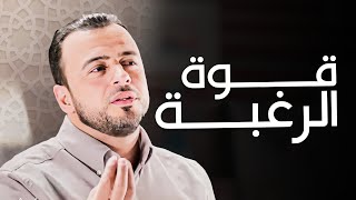 ما وراء الرغبات: كشف الاحتياجات الحقيقية للسعادة والنجاح - مع مصطفى حسني | برنامج فكر