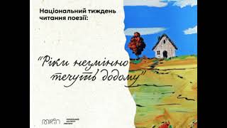 Зустріч за поетичним столом в бібліотеці-філії №3 ЦБ ПМТГ