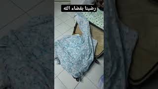 مقتنيات أمي رحمها الله