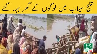 Dangerous Flood In Pakistan Sutluj River...