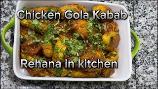 Gola Kabab Recipe | Chicken Gola Kabab Recipe |Rehana In Kitchen