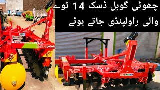 Global Disc Harrow For Sale in Pakistan | khalifah Afzal zarai industry okara