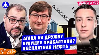 ЧЕГО ЖДАТЬ: Повод для войны | Польский фрахт | Много нефти Бразилии | Американская схема