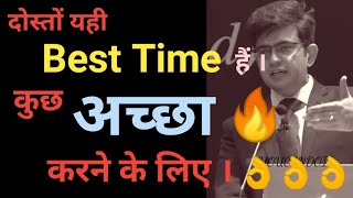 यही Best Time है कुछ अच्छा करने के लिए | Motivational Line | By | SONU SHARMA | #sonusharma #shorts