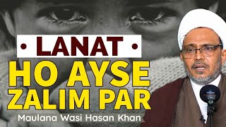 Lanat Ho Ayse Zalim Par | Maulana Wasi Hasan Khan