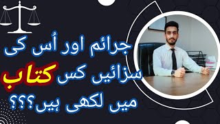 جرائم اور اس کی سزائے کس کتاب میں لکھی ہوئی ہیں؟؟؟ | Law Book | Subhan Mir Zaman