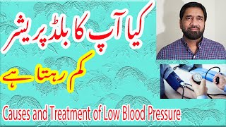 Low blood pressure | Causes and Treatment of Low Blood Pressure | Blood Pressure Normal Level range