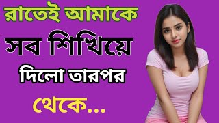 sleeping Beauty mom and son real history ||মা ছেলে বাংলা চটি গোলপো || maa chala bangla choti golpo