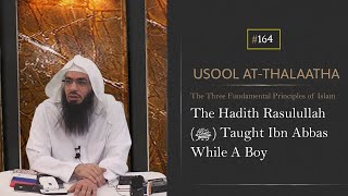 The Hadith Rasulullah (ﷺ) Taught Ibn Abbas While A Boy | Shaykh Ahmad Musā Jibrīl (حفظه الله)