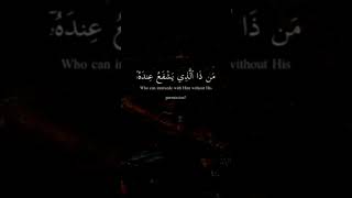 Ayatul Kursi #explore #youtubeshort #ytshorts #viral  #quran