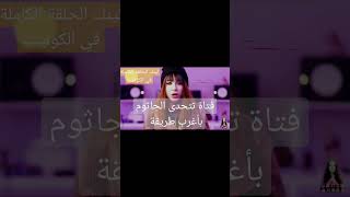 فتاة تتحدى الجاثوم، مجموعة قصص رعب وتجارب حقيقية مفزعة #fypyoutube #قصص_رعب_حدثت_بالفعل #جن