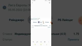 Прогноз на футбол Рейнджерс  Лейпциг