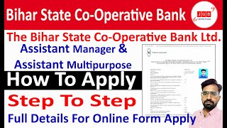 How To Apply The Bihar State Cooperative Bank Ltd. Recruitment of Assistant Manager/Assistant Form ?