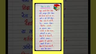 शिक्षा पर कविता/poem on education/poem on education in hindi #kklearning #shorts #viral #trending