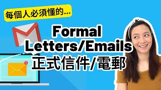 該用”Best Regards”還是”Sincerely”?🤔Professional Formal English Emails📧英文信件/電郵