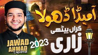 Way Aa Meda Dhola Karan Bethi Zaari By Jawad Ahmad Naqshbandi Hammad Ali Naqshbandi New 2023