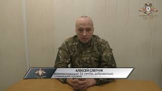 Пленные ВСУ обращаются к своим сослуживцам.Ukrainian prisoners appealed to their fellow servicemen