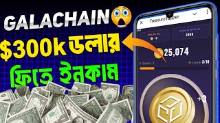 Treasure Tapper Mining By Gala Games । New Telegram Verified Bot Mining । New Mining 2024