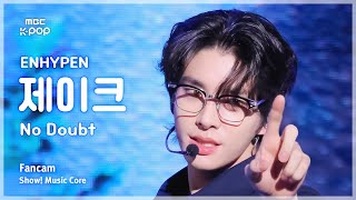 [#음중직캠] ENHYPEN JAKE (엔하이픈 제이크) – No Doubt FanCam | 쇼! 음악중심 | MBC241123방송