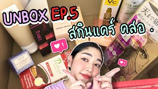 UNBOX EP.5 เปิดกล่องจาก Beauticool คุ้มค่าแค่ไหนนน โปรโมทชั่นเริ่ดมั้ยยย | Brightbnp