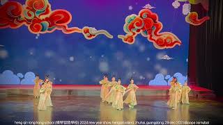 heng qin rong hong school (橫琴容閎學校) 2024 new year show, hengqin, guangdong, 29 dec 2023@papa osmubal