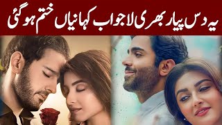 Top 10 Most Romantic Recently Ended Pakistani Dramas 2024 | Ary Digital | Har Pal Geo | Hum Tv |