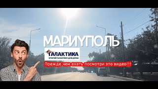 Мариуполь видео - Открытие нового супермаркета "Галактика"  #мариуполь