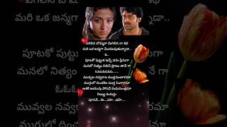 Muvvala Navvakala song lyrics❤❤#prabhas #trisha #chitra #spb