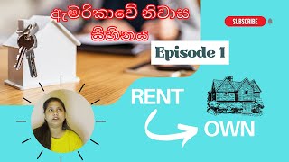 කුලියට ඉන්න ඔයා දැනගන්නම ඕනෙ දේ || Rent or Own || Episode 01|| Step to your dream home ||Sinhala