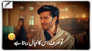 Khuda Aur Mohabbat Last Episode | Heart Broken💔 Shayari Status | Sahibzada Waqar Poetry Status