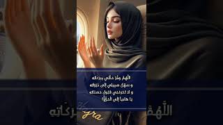 دعاء التاسع عشر من رمضان