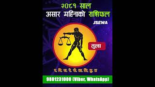 २०८१ साल असार महिनाको  तुला राशि | Ashad Rashifal, Tula | Monthly Horoscope 2081 #shorts  #horoscope