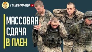 Началось! Самое МАСШТАБНОЕ окружение российско-фашистских войск с начала войны