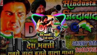 Desh Bhakti Song 2023   Sunny Deol Dialogue   15 August Dj Song 2023   Hindustan Jindabad   Dj Songs