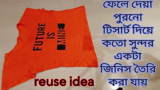 না কাটতে হবে না সেলাই করার ঝামেলা মাত্র পাঁচ মিনিটেই তৈরি করো এই সুন্দর জিনিস টা // reuse idea