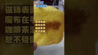 大村木質纖維油切魔布  |   永翊興業有限公司