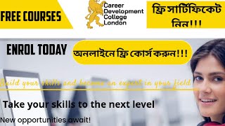 র্ফি অনলাইন  কোর্স এবং সার্টিফিকেট| Career Development College London