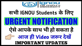 URGENT NOTIFICATION || आज ही Video जरूर देखें, ऐसे आपके साथ भी हो सकता है By TIPS GURU